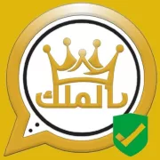 واتساب الملك