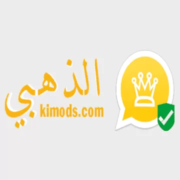 واتساب الذهبي WhatsApp Gold