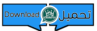 رابط تحميل واتساب الملك KIWhatsApp اخر اصدار 2025 Download King WhatsApp
